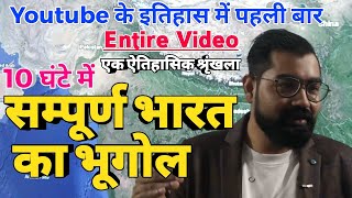 Indian Geography  सम्पूर्ण भारत का भूगोल  Entire Video By Azad Sir For IASPSCSSCCETRRBBank [upl. by Rudiger]