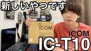 ICOM ICT10 をご紹介。 [upl. by Temple198]