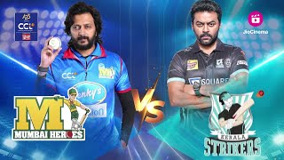 Celebrity Cricket League CCL  Mumbai Heroes Vs Kerala Strikers  Match 1 [upl. by Hadihsar]