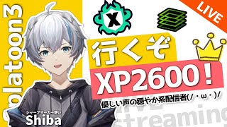 【XP2508】烏賊友に向けて修行💪スペシャルの展開予測をする！【スプラ3Splatoon】 [upl. by Roswald375]