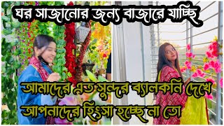 ঘর সাজানোর জন্য বাজারে যাচ্ছিNadim Soha [upl. by Togram]