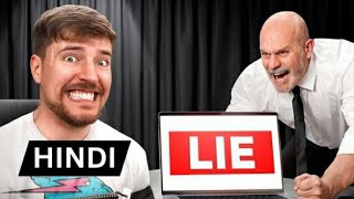 I Paid A Lie Detector To Investigate My FriendmrbeasthindiMrBeast [upl. by Hsekar]