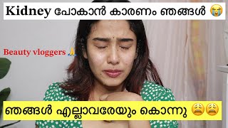 💀ദുഷ്ട കൂട്ടങ്ങൾ 😡വെളുത്തിട്ട് പാറിയപ്പോ kidney യും പറന്നു ❌10 പറയാനുണ്ട് skinwhitening cream [upl. by Ard807]