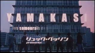 映画 YAMAKASI ヤマカシ日本語予告編 [upl. by Maggi]