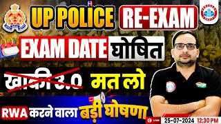 UP Police RE Exam Date 2024  Official Notification Out  RWA Big Announcement By Ankit Bhati Sir [upl. by Maurits]