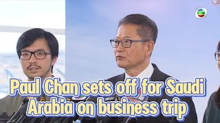 TVB News  28 Oct 2024  Paul Chan sets off for Saudi Arabia on business trip [upl. by Casmey]