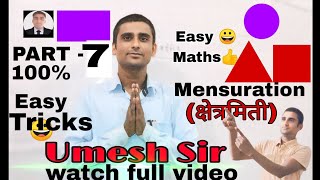 Umesh sir Area of an isosceles trianglebasic concept of mensurationeasymaths video easy [upl. by Isma768]