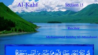 Al Kahf  Mohammed Siddiq AlMinshawi [upl. by Imac]