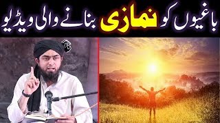 NAMAZ na parhnay walon ka ANJAM  NAMAZI bananay wali VIDEO    By Engineer Muhammad Ali Mirza [upl. by Whittemore]