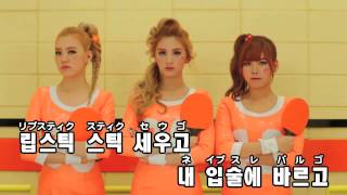 【カラオケ】Orange Caramel  Lipstick [upl. by Tarkany867]