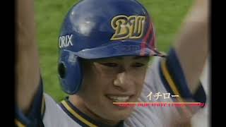 Ichiro Suzuki Orix BlueWave Highlights 【Japan】 [upl. by Reinertson801]