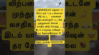 😍Land sale in madurai road Dindigul 💥registration free landdindigul landsale ✨💐 [upl. by Jb]