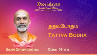 TB 09 Tattva Bodha [upl. by Idnem553]