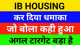 🔴INDIABULLS HOUSING finance share letest news  INDIABULLS HOUSING FIN share anelysis [upl. by Lavine]