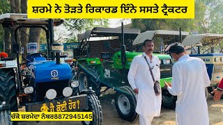 Talwandi sabo tractor mandi 🚜  low bugat tractor talwnadisabo [upl. by Anaujnas]