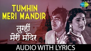 Tumhin Meri Mandir with lyrics  तुम्हीं मेरे मंदिर  Lata Mangeshkar  Khandan [upl. by Pegma]