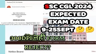 ssc ssc cgl 2024 tier 1 exam date 9 se 25  SSC CGL 2024 sign issue [upl. by Divine]