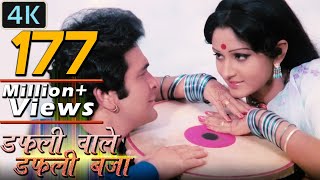 quotDafaliwale Dafali Bajaquot डफलीवाले डफली बजा Full 4K Video Song  Rishi Kapoor Jaya Prada  Sargam [upl. by Franciscka345]