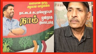 அன்பான அறிவான வாக்காள பெருமக்களே மக்களே  Anura Kumara Dissanayake  Thanabalan Tamil Osai 61124 [upl. by Doowron]