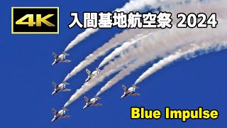 4K 今年最高のブルーインパルス！ 入間基地航空祭 2024（11月3日） JASDF Iruma Air Base Air Show 2024 [upl. by Olivia]