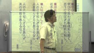 １）学びて時に之を習う、亦説ばしからずや。朋遠方より来る有り、亦楽しからずや。人知らずして慍みず、亦君子ならずや。（論語 学而） [upl. by Aneleasor]