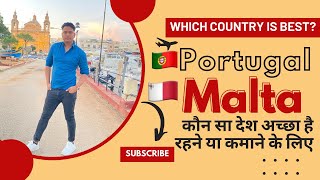 PORTUGAL 🇵🇹 जायें या फ़िर MALTA 🇲🇹  सैलरी ज्यादा कहा है  कोनसा देश अच्छा हे INDIAN के लिए [upl. by Lynnea465]