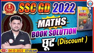 SSC GD Exam 2022  Maths For SSC GD  Discount  SSC GD Maths Book Solution Maths By Rahul Sir [upl. by Lirrehs515]