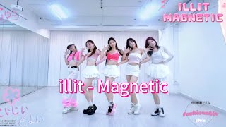 ILLIT ‘ Magnetic ｜ Dance cover Practice Ver [upl. by Malanie364]