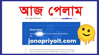 Adsense Approval for Blogger  Google Adsense Approval  Blogger Bangla Tutorial 2024 [upl. by Tyrus975]