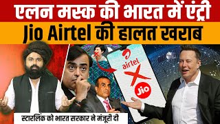 Starlink vs Jio and Airtel  Elon Musk की स्टारलिंक कि India मे एंट्री मिलेगा सस्ता और तेज Internet [upl. by Boucher363]