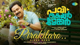 Pirakilaro  Video Song  Pavi Caretaker  Dilieep  Vineeth Kumar  Kapil Kapilan  Midhun Mukundan [upl. by Karoly286]