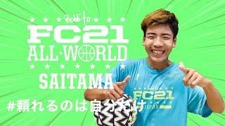 SAITAMA ★ Full Court 21 Japan ★ [upl. by Orpha]