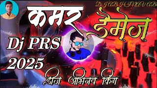 कमर डैमेज  Khesari​ Lal Kamar Damage  Neelam Giri  New Bhojpuri Dj PRS Dj Vikrant Dj Aby Hindi [upl. by Enelyak]