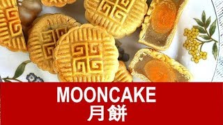 Mooncake recipe  How to make Chinese mooncake Quick and easy [upl. by Alioz]