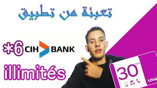 recharge 6 inwi cih bank  تعبئة عن طريق تطبيق سياش بنك [upl. by Pebrook]