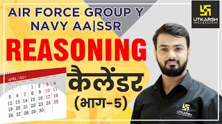 Calendar part  05  Reasoning 38  Air Force GroupY Navy AA  SSR  By Anil Sir [upl. by Radbun942]