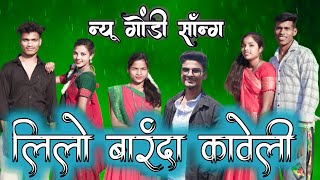 लिलो बारंदा कावेली  Lilo Barda Kaveli New Gondi Song 2023 new gondi song 2023 [upl. by Brenden]