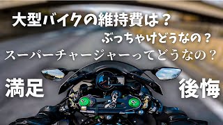 Ninja H2を3年間で3万キロ乗った俺が全て暴露します。Episode 44【インプレッション】【大型バイク】Kawasaki Ninja H2 【4K】 [upl. by Croom]