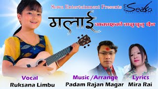 RUKSANA LIMBU  NEW SONG मलाई आकाशको तारा छुनु छैन 2022  Music  Arrange  Padam Rajan Magar [upl. by Kania289]