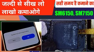 फ्री मैं काम सीखो लाखो कमाओ  all mi system ui isnt responding problem solution [upl. by Suiravad]