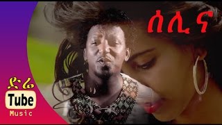 Tamrat Desta  Selina ሰሊና New Ethiopian Music Clip 2015 [upl. by Clemence]