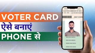 How to Apply For Voter Card with Phone  Voter Helpline App  New process 2024 [upl. by Ahsimin]