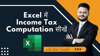 Income Tax Computation in Excel [upl. by Eolande263]