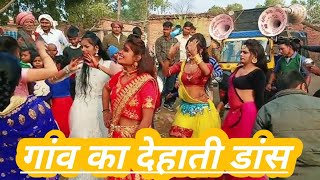 झूमटा दारू जे पीलो पिया है बोतल कहां रखा लो Launda ka dance लोग गजब के डांस किया Arun के गाना पर [upl. by Reldnahc]