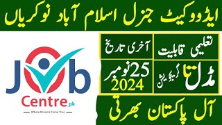 Advocate General Islamabad Jobs 2024  🆕 jobs today job apply for jobs today job 🆕 [upl. by Natek]