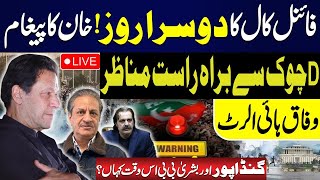 🔴LIVE  PTI D Chown Protest  Latest Update From Islamabad  PTI vs Govt  Tense Situation [upl. by Warder]