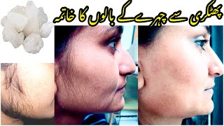 How to use phitkariALUMfor permanent facial Hair Remove Facial Hair at home [upl. by Norvin]