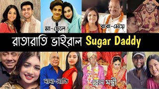 Top 10 Sugar Daddy Couple  ‌কিভাবে কি  Khandokar Mustak amp Tisha  Prince Mamun amp Laila  L2M [upl. by Yolanthe]