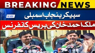 Punjab Assembly Malik Ahmad Khan Press Conference  PBC News [upl. by Aliban]