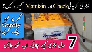 How to check gravity of battery at Home  How to use Hydrometer  Specific Gravity of Battery [upl. by Dulciana]